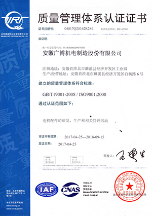 ISO9000质量体系证书.png